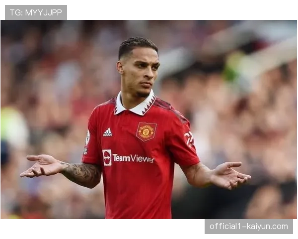 安东尼租借贝蒂斯获新生，右路自由人战术激活其进攻潜能